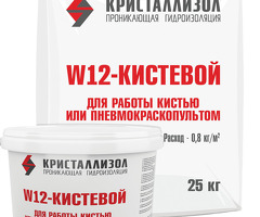Кристаллизол W12 Кистевой