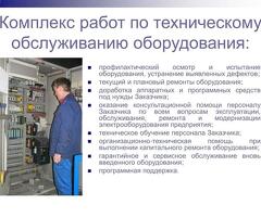 Сервисное обслуживание промышленного оборудования - Изображение 13