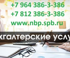 Бухгалтерские услуги в СПб | Приморский район | Комендантский проспект
